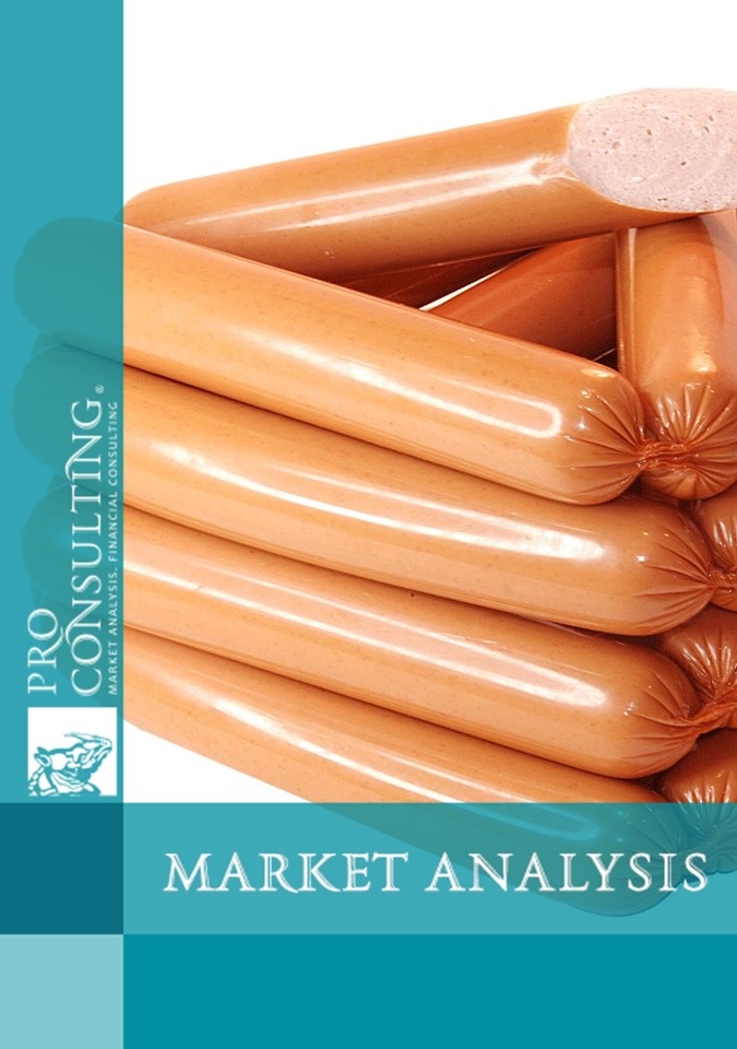 Market research report on sausages and frankfurters in Ukraine. 2016 year